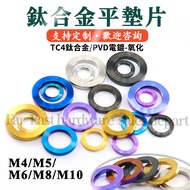 Tc4 Titanium Alloy Flat Gasket Titanium Alloy Gasket 64 Normal Titanium Gasket Normal Titanium Huasi