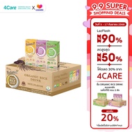 4CARE Balance น้ำนมข้าวกล้องออร์แกนิก คละรสชาติ (180 ml x 36 กล่อง) ไม่มีแลคโตส ไม่มีกลูเตน ไม่มีสาร