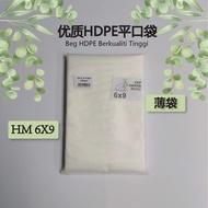 HM 6 X 9 (500Gram)  Plastic Bag / Beg Plastik / Plastik Bungkus - HM 6X9