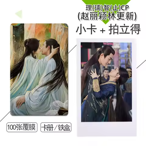 50Pcs And 100Pcs The Legend of Shen Li Chinese Tv Yu Feng Xing Character Zhao Liying And Lin Gengxin