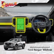 ฟิล์มใสกันรอยภายในรถยนต์ Ford Ranger Wildtrak 2022 ( Professional Only ) #ฟีล์มติดรถ #ฟีล์มกันรอย #ฟีล์มใสกันรอย #ฟีล์มใส #สติ๊กเกอร์ #สติ๊กเกอร์รถ #สติ๊กเกอร์ติดรถ