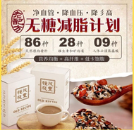 【100％正品】老配方茂丰粮栈换食代餐 The Future Food Old Recipe (1box 10packs)