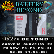 Beyond Battery ของแท้ 100% แบตเตอรี่มือถือ รุ่น Beyond Curve 10 / Curve 10X / P3 / P3 New / P4 / P5 
