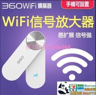 【壹湾公司 可開立發票】WiFi擴展器 網路更穩 穿牆信號放大器 wifi放大器 強波器 加強訊號 信號延伸器