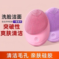 Electric Face Wash Device Pore Cleansing Face Wash God Face Wash Device Female Men Face Wash Device 