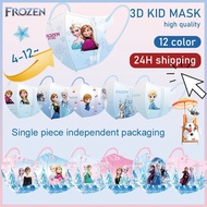 Fast Shipping mask 50PCS 3d Kid Girls Mask Cartoon Located Multicolor Frozen Princess Face Mask Indi