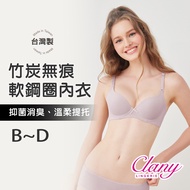 [Made In Taiwan] Non-Marking Soft Steel Ring Bamboo Charcoal BCD Cup Underwear|Antibacterial Deodora