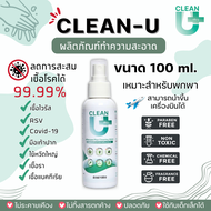 Clean-U Affercare Plus Cleaning water  100 ml >> Hypochlorous Acid <<