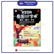 【PME Bookshop】 Tunas Pelangi: Buku Bestari Kata KSSR BM-BI-BC 看图识字书 (Edisi Keenam) - Tahap 1