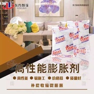 High performance concrete expansion agent, cement mortar additive, compensation for shrinkage, micro
