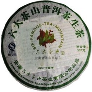 干倉2007年封鑒餅六大茶山普洱茶生茶餅云南普洱七子茶餅春茶生普
