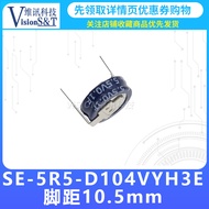 H Type Super Ferra Capacitor P10.5 5.5V 0.1F KAMCAP Camry SE-5R5-D104VYH3E