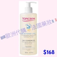 法國Topicrem🇫🇷親潤寶寶潔膚凝膠 2 in 1 Cleansing Gel 500ml🇪🇺歐洲代購