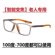 Glasses/glasses Fully Automatic Adjustable Degree Intelligent Zoom Reading glasses 50 to 60 Years Ol