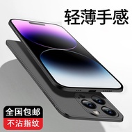 Suitable for Apple 14 Phone Case Frosted iPhone14proMAX Protective Case Male iPhone14 Case pm Ultra-