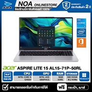 NOTEBOOK (โน๊ตบุ๊ค) ACER ASPIRE LITE 15 AL15-71P-50RL 15.6" FHD/CORE i5-12450H/16GB/SSD 512GB/WINDOW
