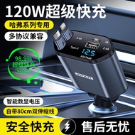 Harvard H6 Harvard Car Charger Pointer Conversion Plug Car Charger 23 National Trendy Version Third 