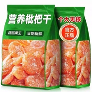 Authentic Fujian Yunxiao Bamboo Salt Dried Loquat Bee Salt Pure Bamboo Fujian Yunxiao Dried Pipa Dri