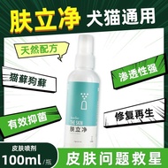Cat Itching Medicine 5.19A