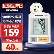 松下（Panasonic） 手腕式电子血压计 医用家用便携血压仪进口机芯 轻松精准高血压一键测量仪 EW3006