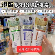 Hong Kong One Minute Quick-Acting Conditioner Essence Baked Oil Hair Mask Deep Repair Moisturizing 4