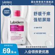 Lubriderm露比黎登保湿焕活身体乳 保湿补水舒缓修护润肤浴后润体乳 177ml