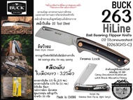 Buck 263 HiLine Ball Bearing Flipper Knife{0263GYS-C}#มีดพับ ใบมีดยาว : 3.25นิ้ว
