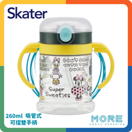 Skater - 嬰兒吸管式可折疊雙手柄透明輕便水壺 (Mickey Mouse) Sketch
