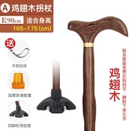 KY&amp;Rosewood Crutches for the Elderly Lightweight Walking Stick Elderly Crutches Wooden Crutches Four Feet Wooden Stick C