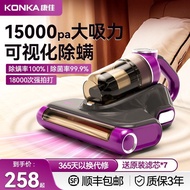 Konka Wireless Mites Instrument Household Bed Uv Sterilization and Mite Removal Handheld Suction Dust Removal Vacuum Cleaner New Product