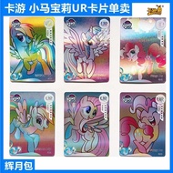 My Little Pony UR Card Sold Separately Kaguya Bag Card Game Genuine 1st Part Yunbao Biqi Ziyue Apple