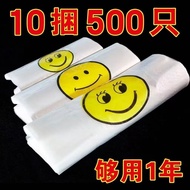 [Special Offer] Smiley Face Plastic Bag Extra Thick Smiley Face Plastic Bag Supermarket Takeaway Bag