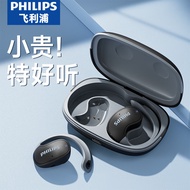 飞利浦（PHILIPS）骨传导概念真无线挂耳开放耳夹式不入耳运动跑步蓝牙耳机长续航高端降噪通用苹果华为TAT2708-黑