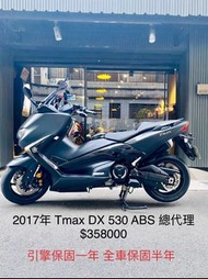 2017年 Yamaha Tmax DX 530 ABS 總代理 車況極優 可分期 免頭款 歡迎車換車 引擎保固一年 全車保固半年 大羊 黃牌 AK550 Xmax TL500