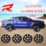 ล้อแม็กหยดน้ำLT10 ขอบ16X8 6/139.7 ET0 EMOTION R ล้อแม็กออฟโรดใส่รถยกสูง (ราคารวม4ล้อ)มีเก็บเงินปลายท