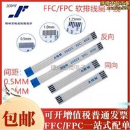 FFC/FPC軟排線 1.0-20P-220MM 20PIN 1.0MM間距 22CM 同向 同面