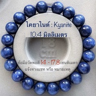 กำไลหิน ไคยาไนต์ ไคยาไนท์ Kyanite หินปลดหนี้ Green Kyanite ไคยาไนต์เขียว
