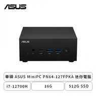 華碩 ASUS MiniPC PN64-127FPKA 迷你電腦/i7-12700H/16G/512G SSD/Win11/一年保固