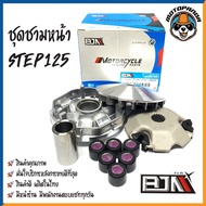 Bowl Tablet Set SUZUKI STEP125 Front + Propeller + Cover + Bushing Beads (Large Set) STEP125 Good Quality Product.