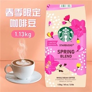 【STARBUCKS 星巴克】春季限定咖啡豆(1.13公斤)