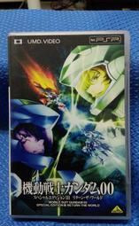PSP-UMD2區影片 00鋼彈特別版3 只有日規1000,2000,3000能看(二手片,盒書完整)
