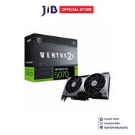 VGA (การ์ดแสดงผล) MSI GEFORCE RTX 5070 12G VENTUS 2X OC - 12GB GDDR7