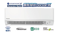 🔥 爆款熱賣｜Panasonic 樂聲 1匹 Smaller 系列 - WiFi 智能變頻淨冷冷氣機 CS-LU9ZKA 原裝正貨 官方保養 送貨上門 專業安裝