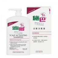施巴活髮洗髮露 1000ml (Sebamed Scalp Activating Shampoo/活髮防掉/改善稀疏/德國原裝入口)