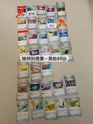 [大部份$5@]日文 PTCG 寶可夢 普卡 白卡 實用卡 deck料 夜間擔架 巢穴球 高級球 甜蜜球 改造之錘 救援擔架 神奇糖果 超級能量回收 厲害釣竿 好友寶芬 反擊捕捉器 電氣發生器 玻璃喇