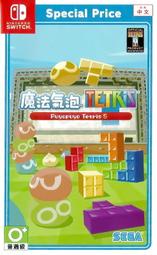 【全新未拆】任天堂 SWITCH NS 魔法氣泡 俄羅斯方塊 S PUYO PUYO TETRIS S 中文版 魔術方塊