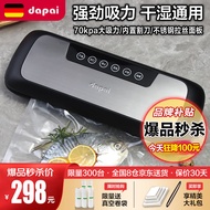 达派（dapai） 德国真空封口机 食品保鲜机真空机包装机家用塑封机抽真空商用大吸力干湿两用封口机 DS3609干湿两用(不锈钢材质）