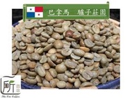 最新到貨【一所咖啡】巴拿馬 驢子莊園 日曬 精品咖啡生豆 零售895元/公斤
