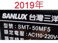 【尚敏】全新訂製 三洋 SMT-50MF5  LED電視燈條 直接安裝 (保固三個月)