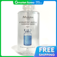 JM Solution | H9 ไฮยาลูโรนิก แอมพล คลีนซิ่ง วอเตอร์ 500 มล.